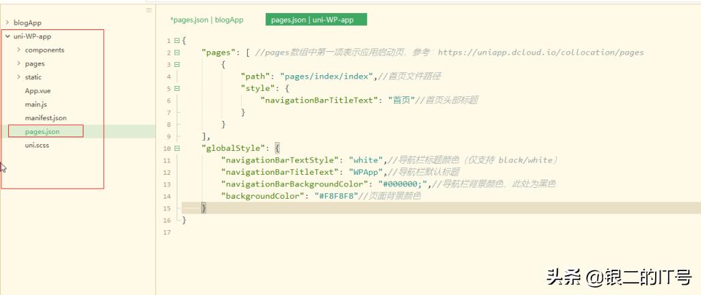 uni-app如何制作app,app制作从入门到精通