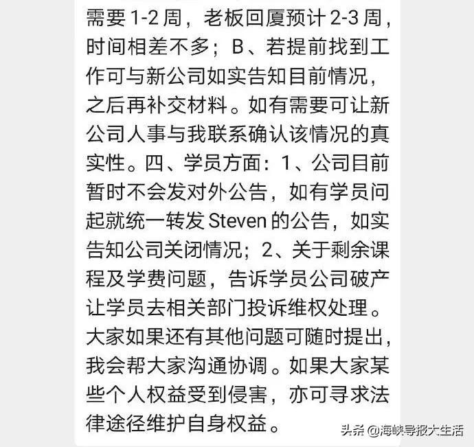 厦门补习机构倒闭事件,厦门机构倒闭