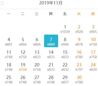 12月机票特价便宜,11月低价机票飞石家庄