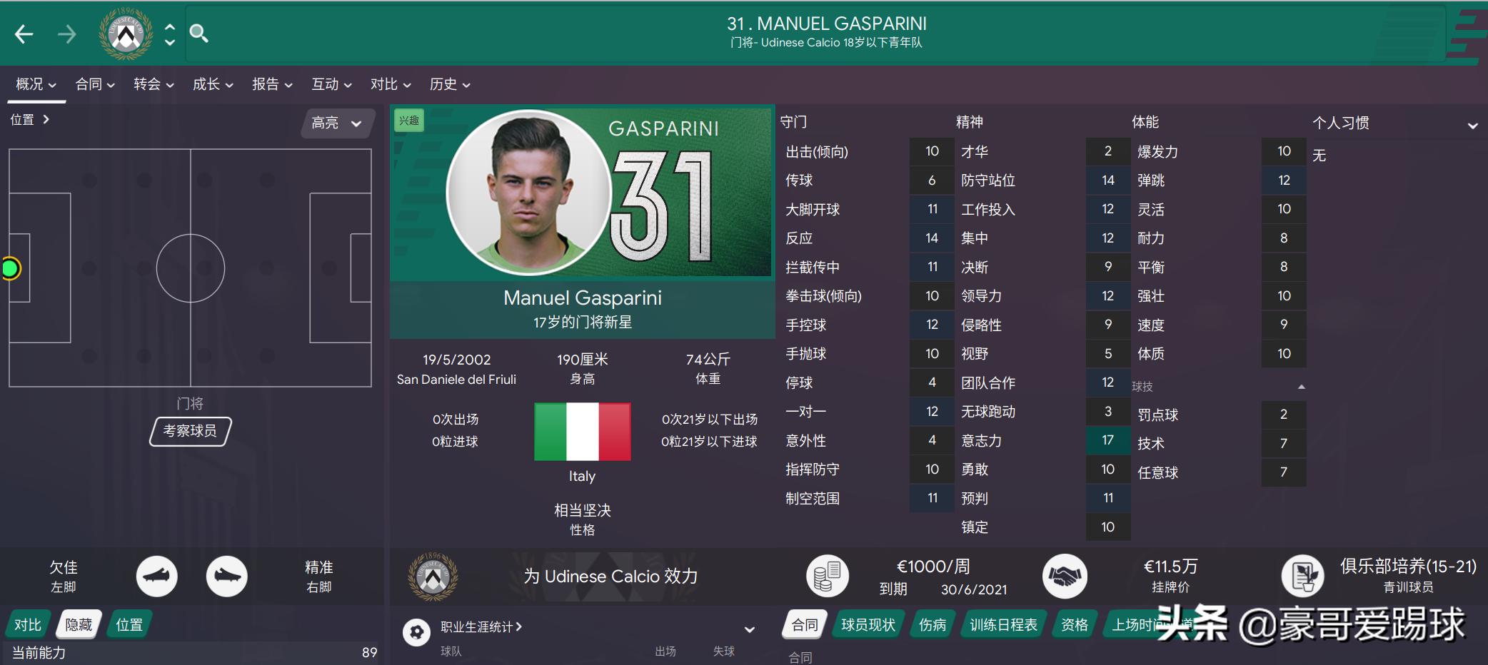 fm足球经理单赛季排行榜,fm2023足球经理推荐