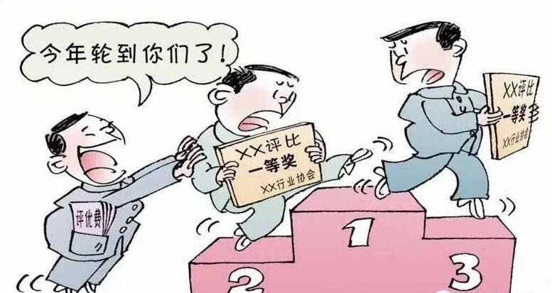 中药协会对鸿茅药酒授予的荣誉,中药协会对鸿茅药酒颁奖