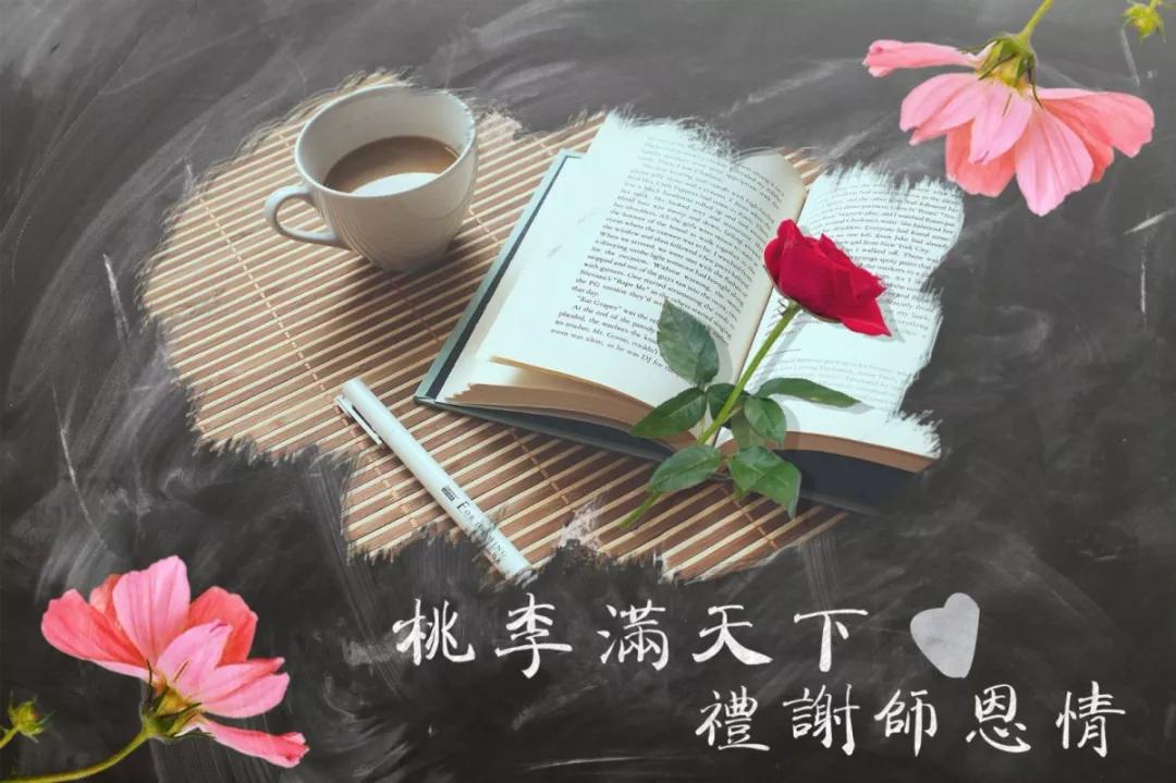 赞美小学老师的对联,太有心了下一句