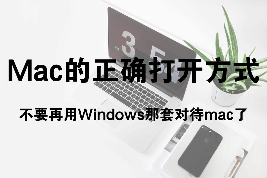 mac怎么切换回macos,mac如何从windows切换回mac