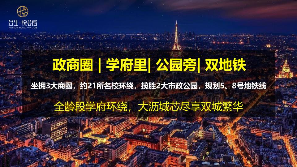 千亿新城住宅规划来袭,广佛合生悦公馆