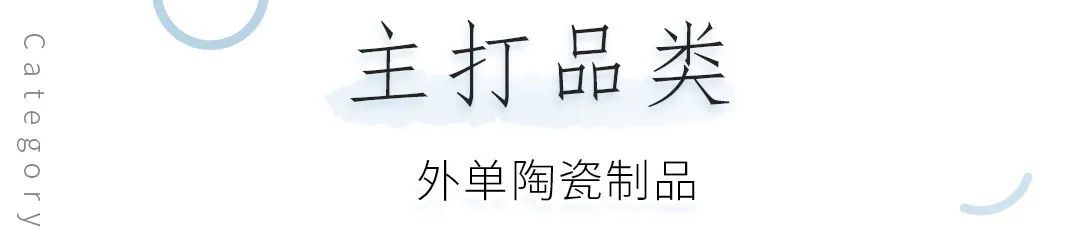 她圈推荐｜坐标青岛！这些餐具控必逛的私藏小店你都去过吗？