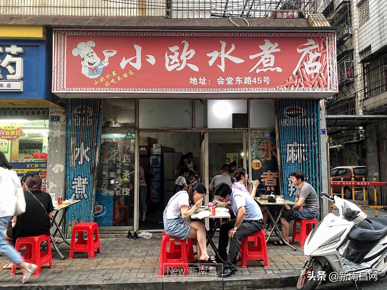 『南昌水煮研究报告』