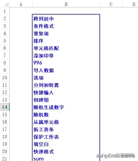 Excel之快速制作工作簿目录