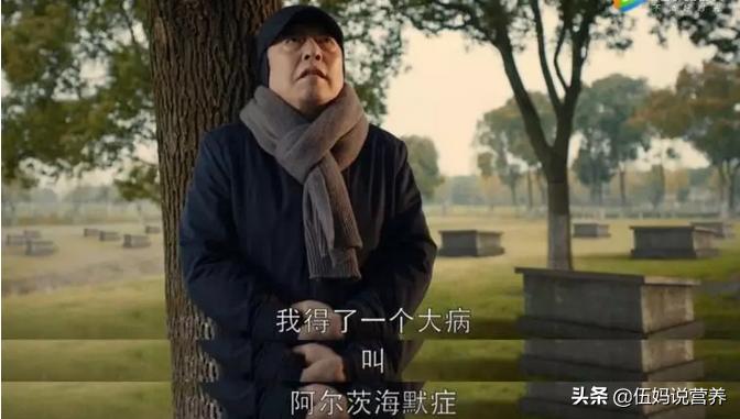 苏大强阿尔茨海默症症状,苏大强得了阿尔茨海默症