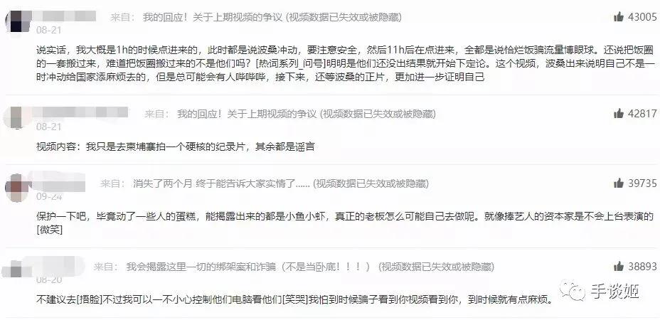 b站up主被骗25万的是谁,b站千万粉up主遭诈骗