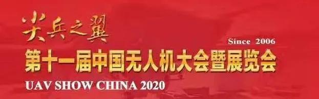 中国航天科技集团无人机应用测试,航天三院无人机技术研究所