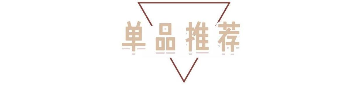 女士必看的宝藏店铺,女生值得收藏的100件物件