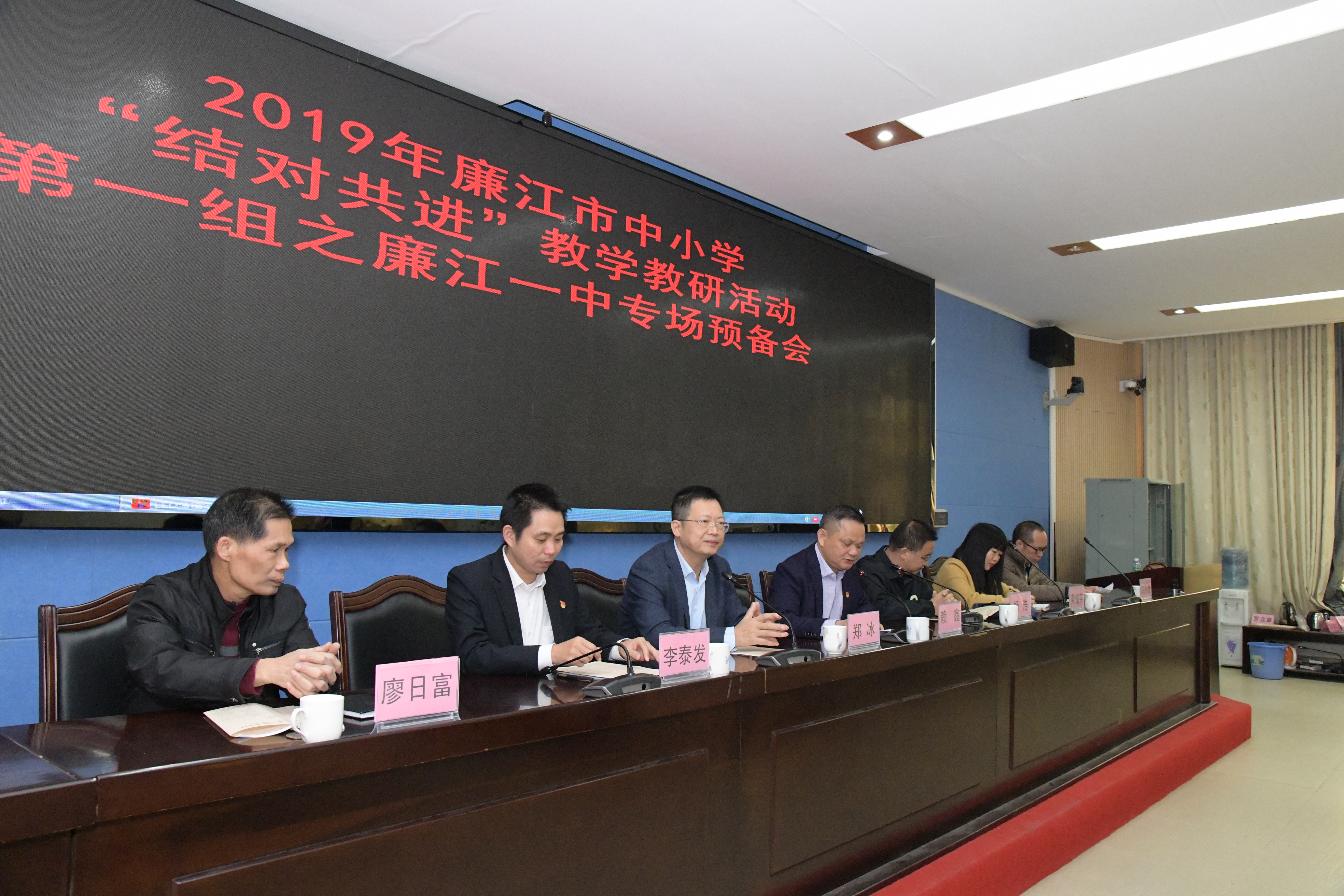 廉江良垌湛江一中对接学校,结对共建促交流教研互动共成长