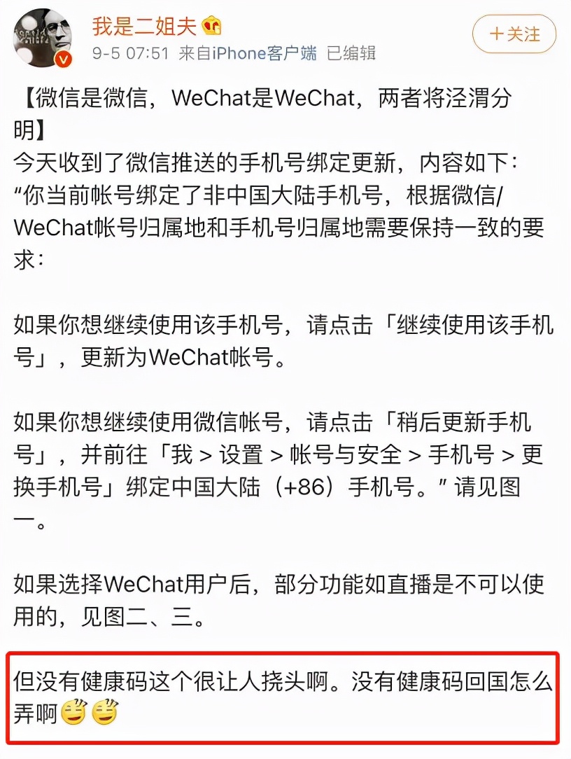 微信wechat分家,微信wechat国际版