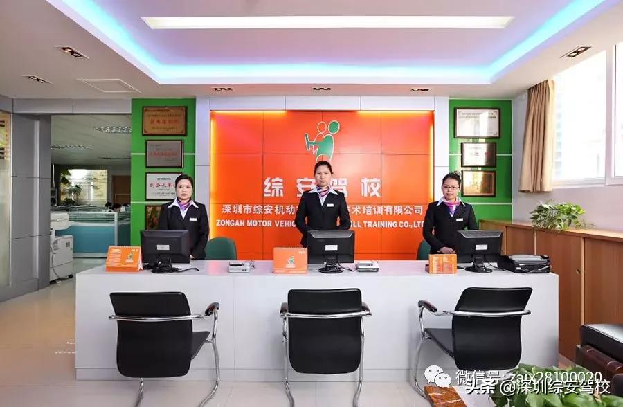 深圳宝安学车哪个驾校好,在深圳报驾校需要什么