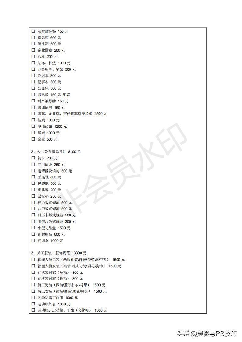 如何谈平面设计报价,平面设计报价技巧和方法