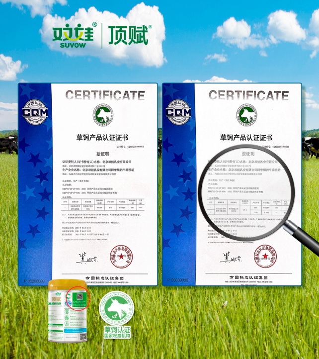 “顶”足之势年“赋”力强——北京双娃乳业开创中国草饲儿童奶粉新时代