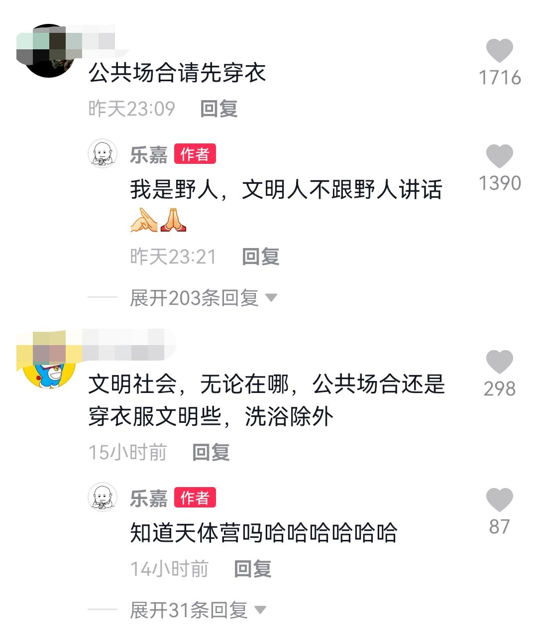乐嘉性格特点及分析,乐嘉所有性格分析