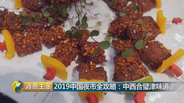 天津海鲜最佳去处,天津夜市生猛海鲜