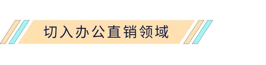 六铺说||从文具到文创，晨光永远灿烂