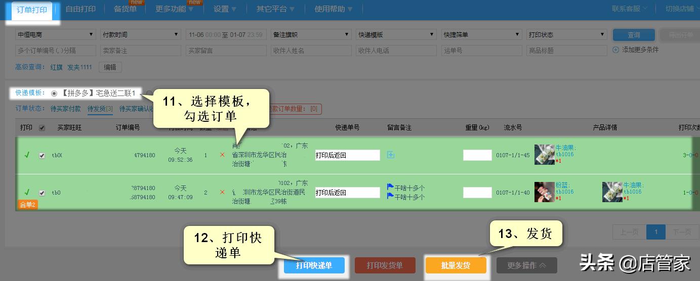 快递面单打印不完整怎么重新打印,打印快递模板错位怎么处理