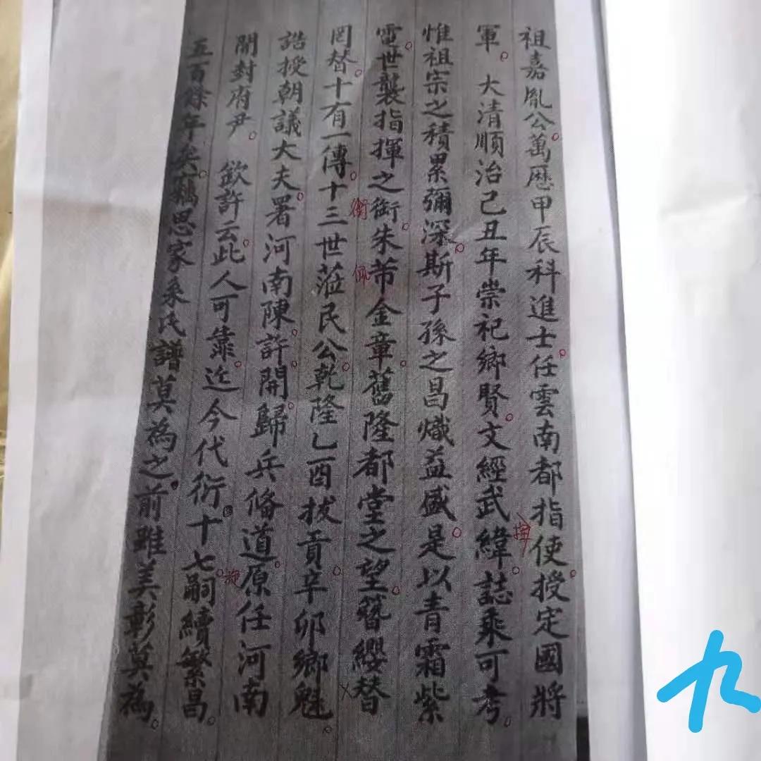 云南彭氏族谱,云南彭氏族谱字辈大全