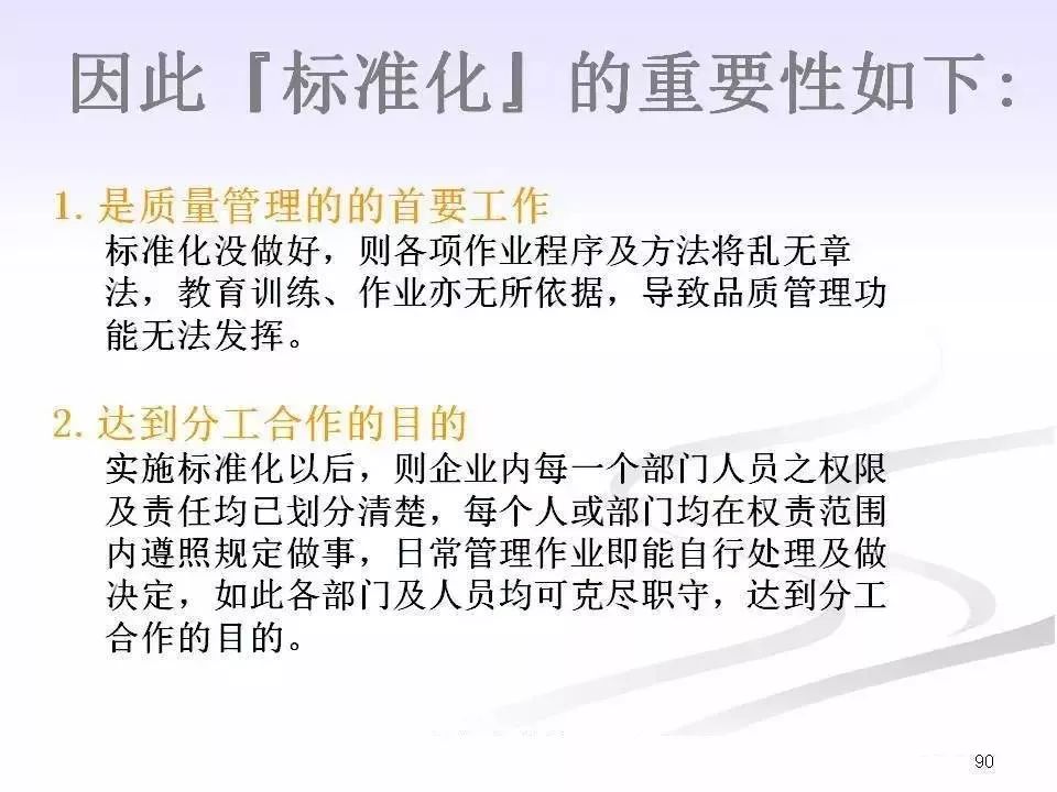 班组长职责及日常管理ppt,企业班组长的基本职责