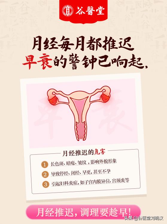 月经量少、有色斑？2月调理摆脱5年困扰，辣妈月经好转变漂亮
