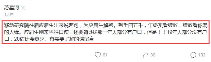 移动员工吐槽,移动员工的吐槽