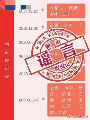 新疆地区快递暂停公告,过年疆内快递停运么