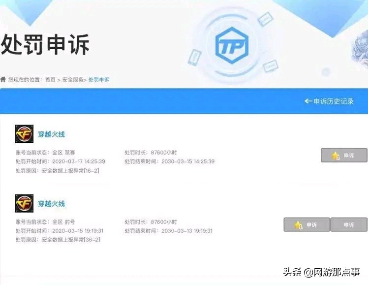 游戏封禁账号会怎么样呢,cf封禁十年有没有办法