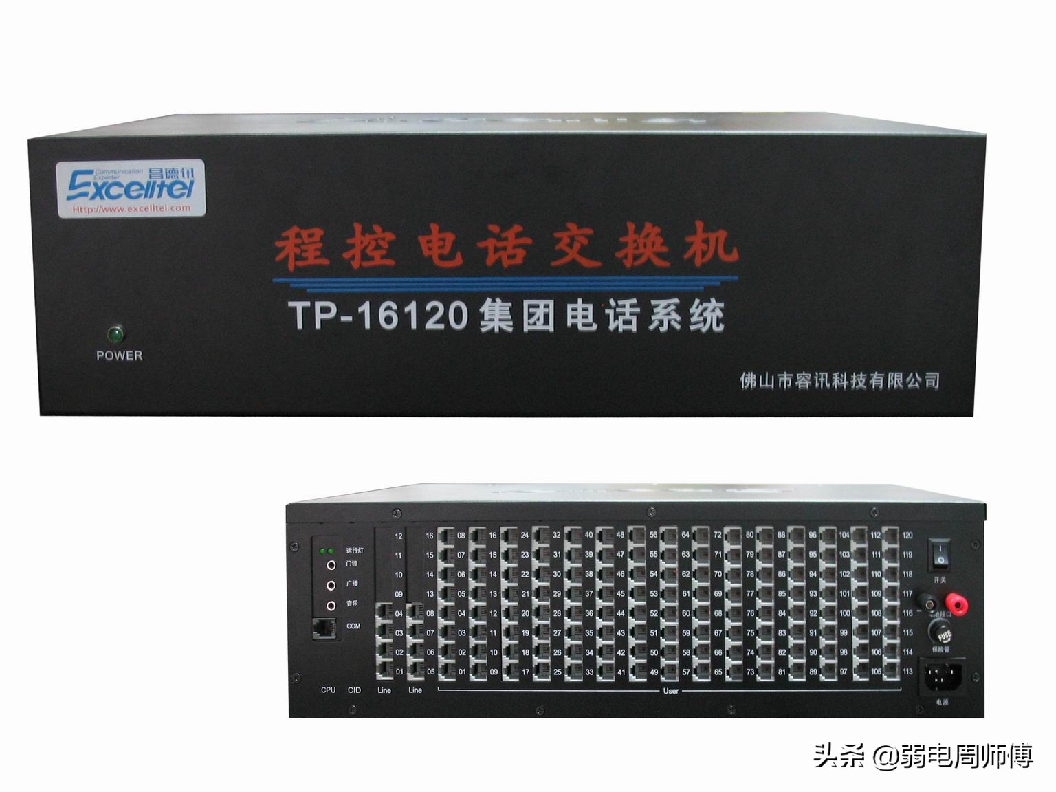 昌德讯h96电话交换机运行灯闪,昌德讯电话交换机怎么修改总机号
