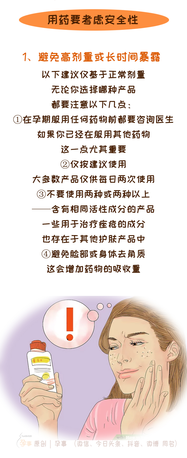 孕期反复爆痘烂脸怎么办,孕期长很多痘是怎么回事啊