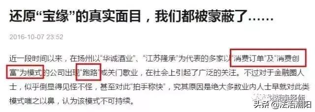 公安部等多部门发布涉嫌传销名单,公安局发布全国传销最新名单