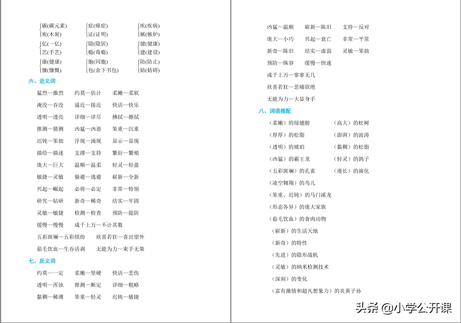 2021-2022四年级语文下册期末试卷,期末复习资料领取5年级
