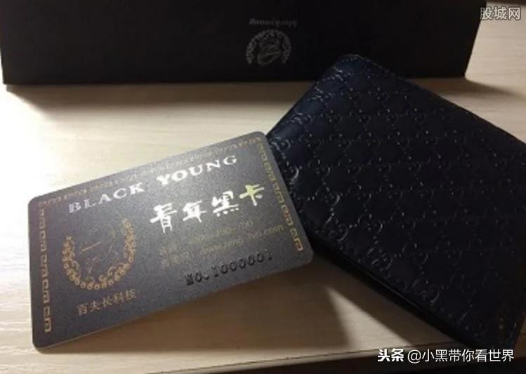 全球多少黑卡,环球黑卡抖音