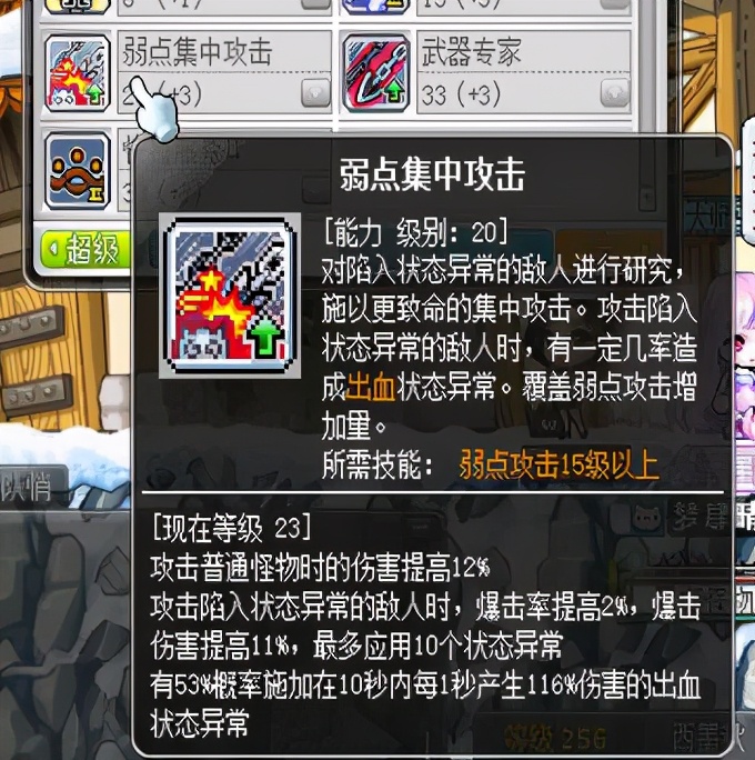 冒险岛职业攻略,冒险岛职业攻略双弩精灵篇