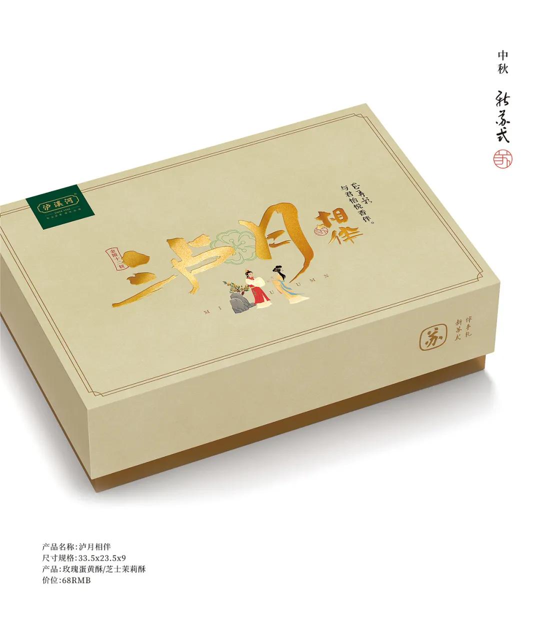 泸溪河包装设计,泸溪河经典礼盒