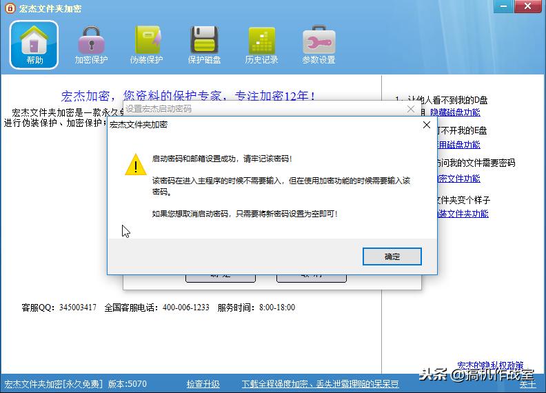 机甲斗兽场隐藏密码,保险柜密码如何隐藏