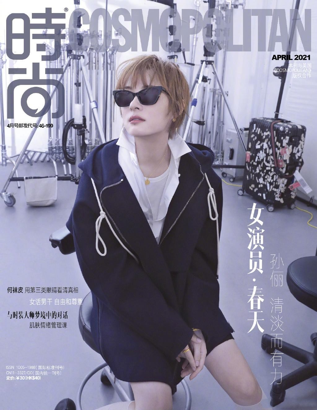 孙俪最新写真集图片,孙俪年轻时短发惊艳写真照