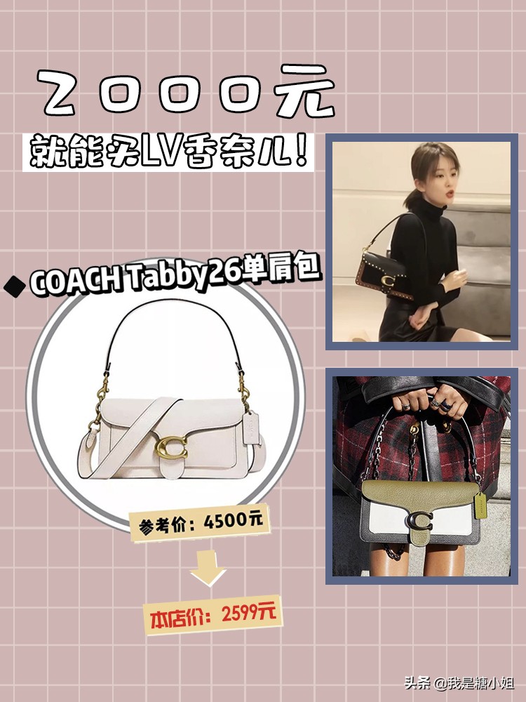 lv包和香奈儿包哪个值得买,大牌包包入门推荐3000-5000左右