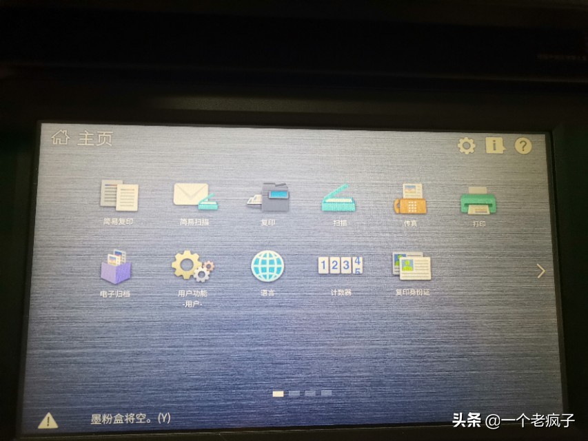 东芝复印身份证使用教程,东芝复印机怎么创建身份证模板