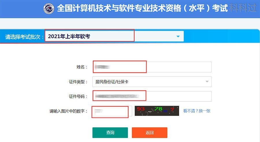 2024软考什么时候打印准考证,软考内蒙古准考证可以打印了吗