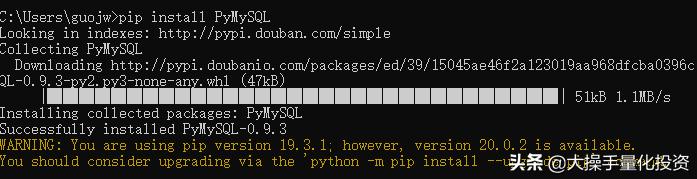 Python量化交易，绝对干货！Tushare将股票行情存入Mysql数据库