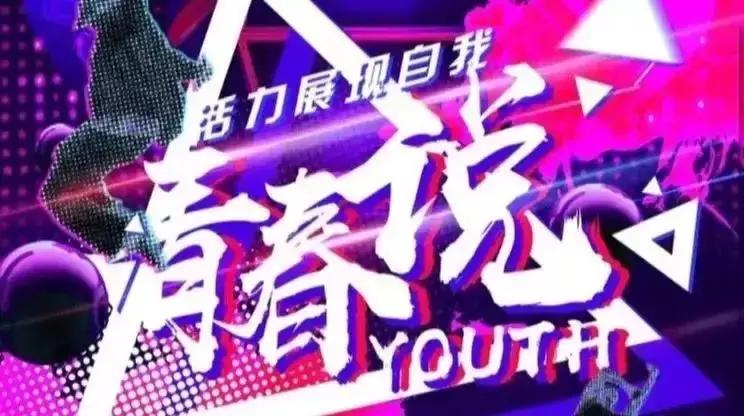 青春说青岛训练营,青春说培训哈尔滨