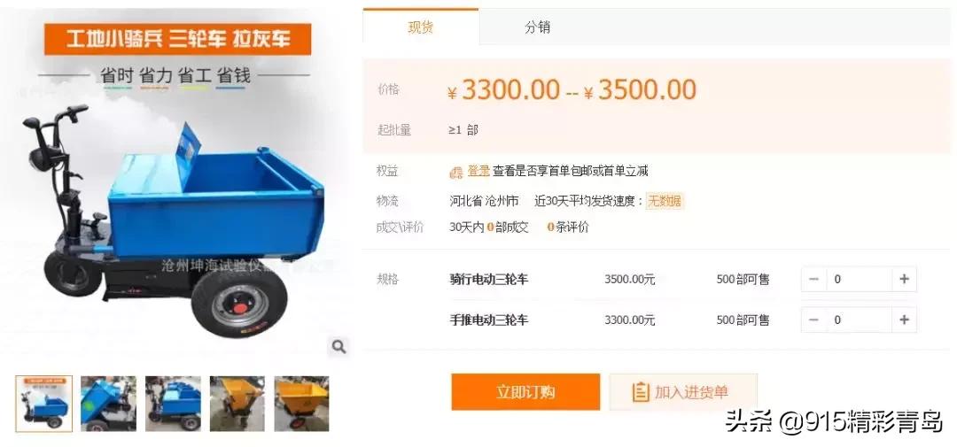 三轮车的进化史,国产三轮车进化史