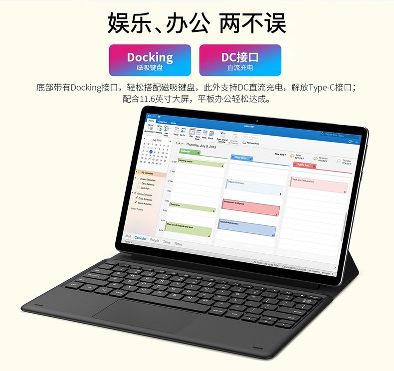 teclast台电m16,居家隔离必备用品