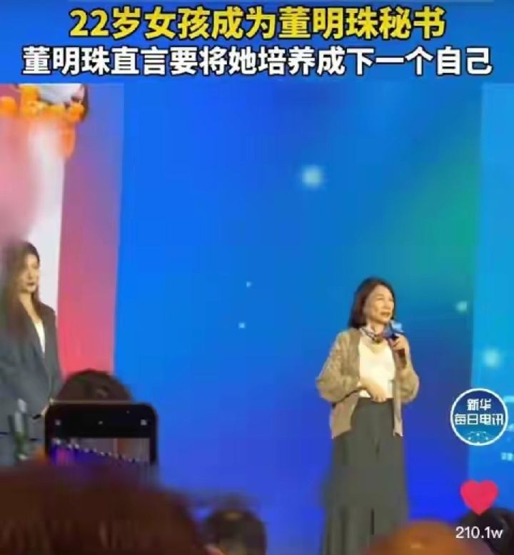 22岁女孩成董明珠秘书选秀,格力董事长董明珠秘书