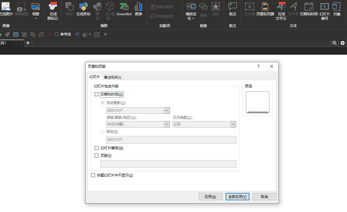 提升十倍工作效率ppt技巧,高效办公ppt技巧和方法