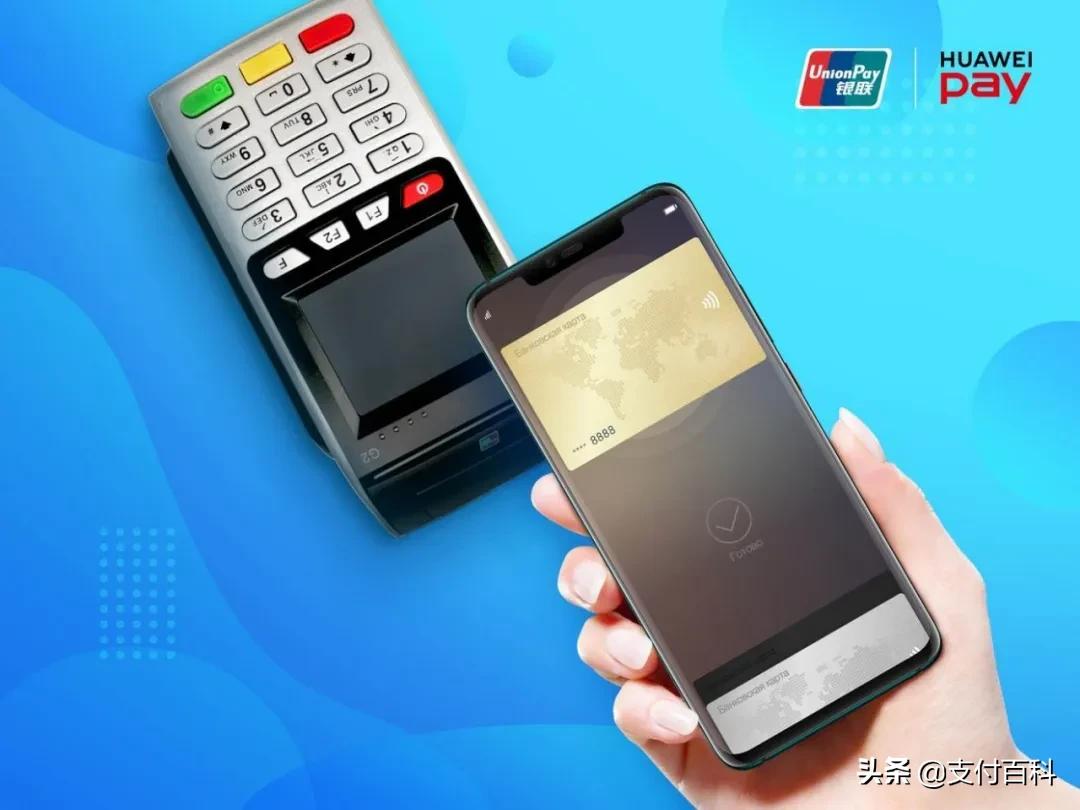 银联手机闪付华为pay,银联手机闪付huaweipay