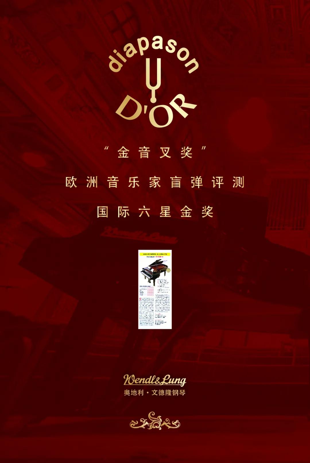 喜讯|星悦艺术成为文德隆QW系列钢琴深圳经销代理商